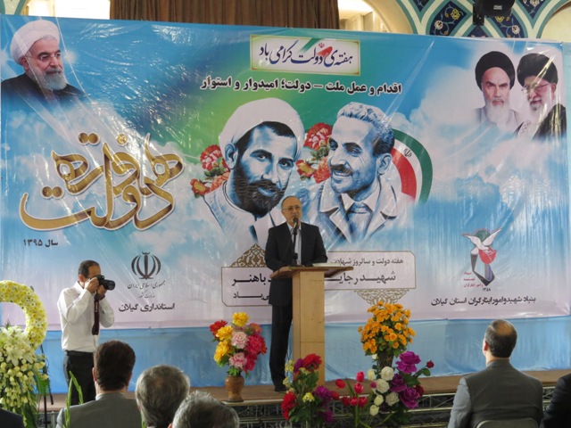 آغاز هفته دولت با ادای احترام به شهدای انقلاب اسلامی