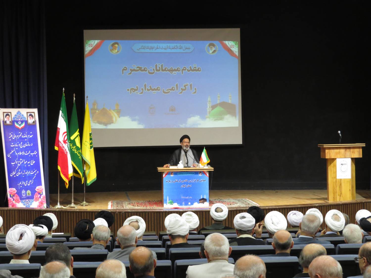 گزارش تصویری / برگزاری همایش کارگزاران و خادمین فرهنگی حج و زیارت استان گیلان