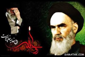 سالگرد جانگداز معمار کبیر انقلاب اسلامی را تسلیت عرض می نمائیم
