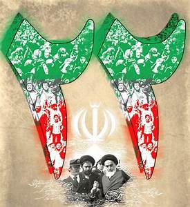 فرا رسیدن روز 22 بهمن روز انقلاب اسلامی را تبریک عرض می نمائیم