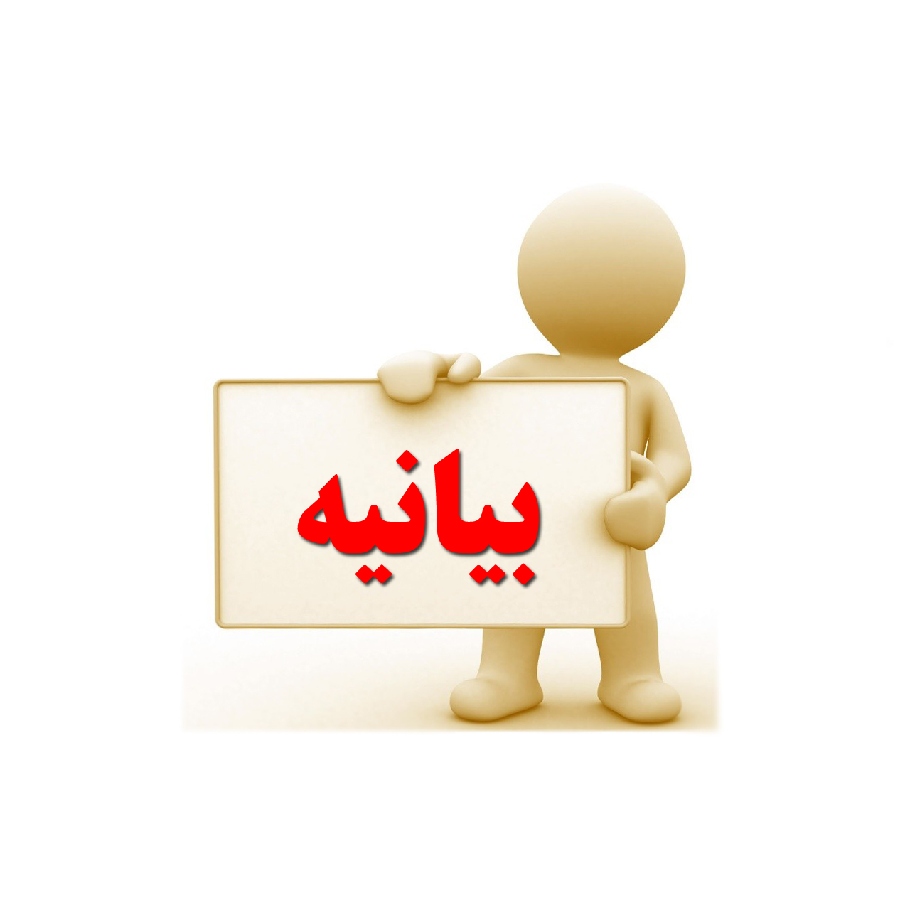 بیانیه مدیریت حج و زیارت استان گیلان در خصوص بزرگداشت یوم الله 22 بهمن