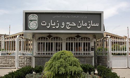 تأیید فوت سه بانوی زائر ایرانی/ آمار نهایی جان باختگان ایرانی حادثه مکه به 11 نفر رسید