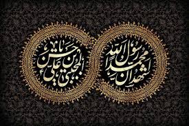سالروز رحلت پیامبر اسلام و امام حسن مجتبی علیه السلام تسلیت باد